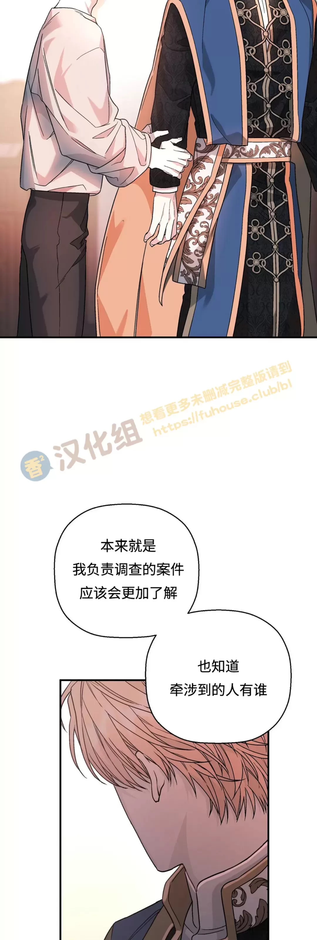 《永恒的契约》漫画最新章节第23话免费下拉式在线观看章节第【68】张图片