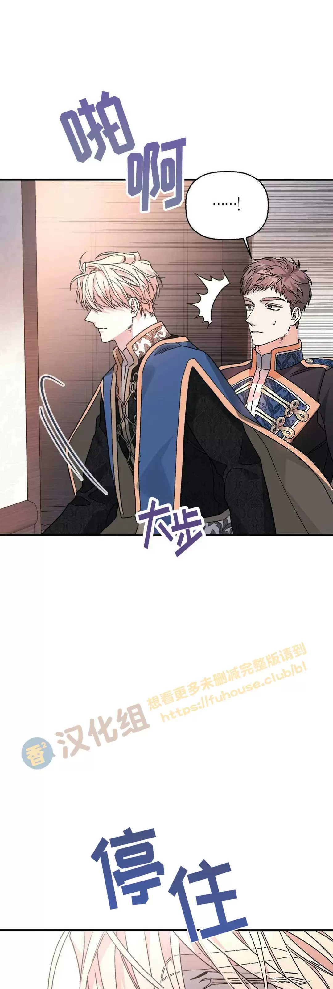 《永恒的契约》漫画最新章节第23话免费下拉式在线观看章节第【26】张图片