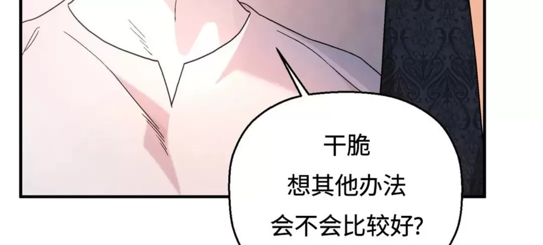 《永恒的契约》漫画最新章节第23话免费下拉式在线观看章节第【59】张图片