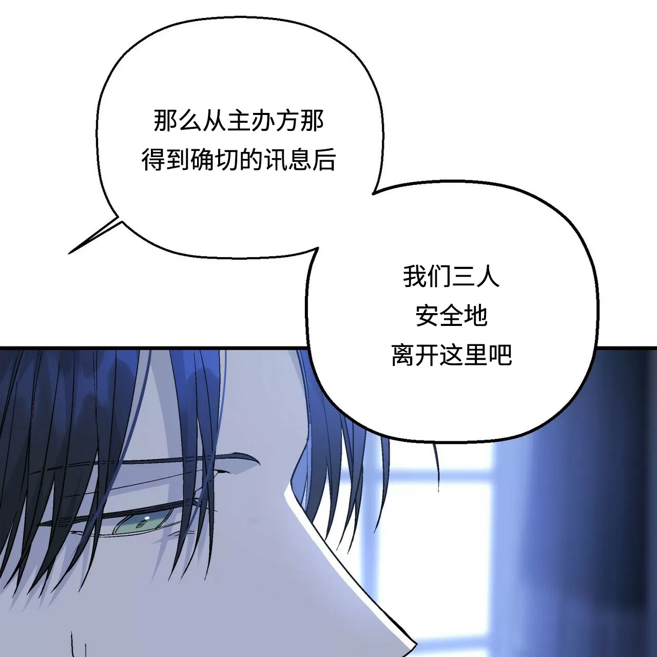 《永恒的契约》漫画最新章节第24话免费下拉式在线观看章节第【134】张图片