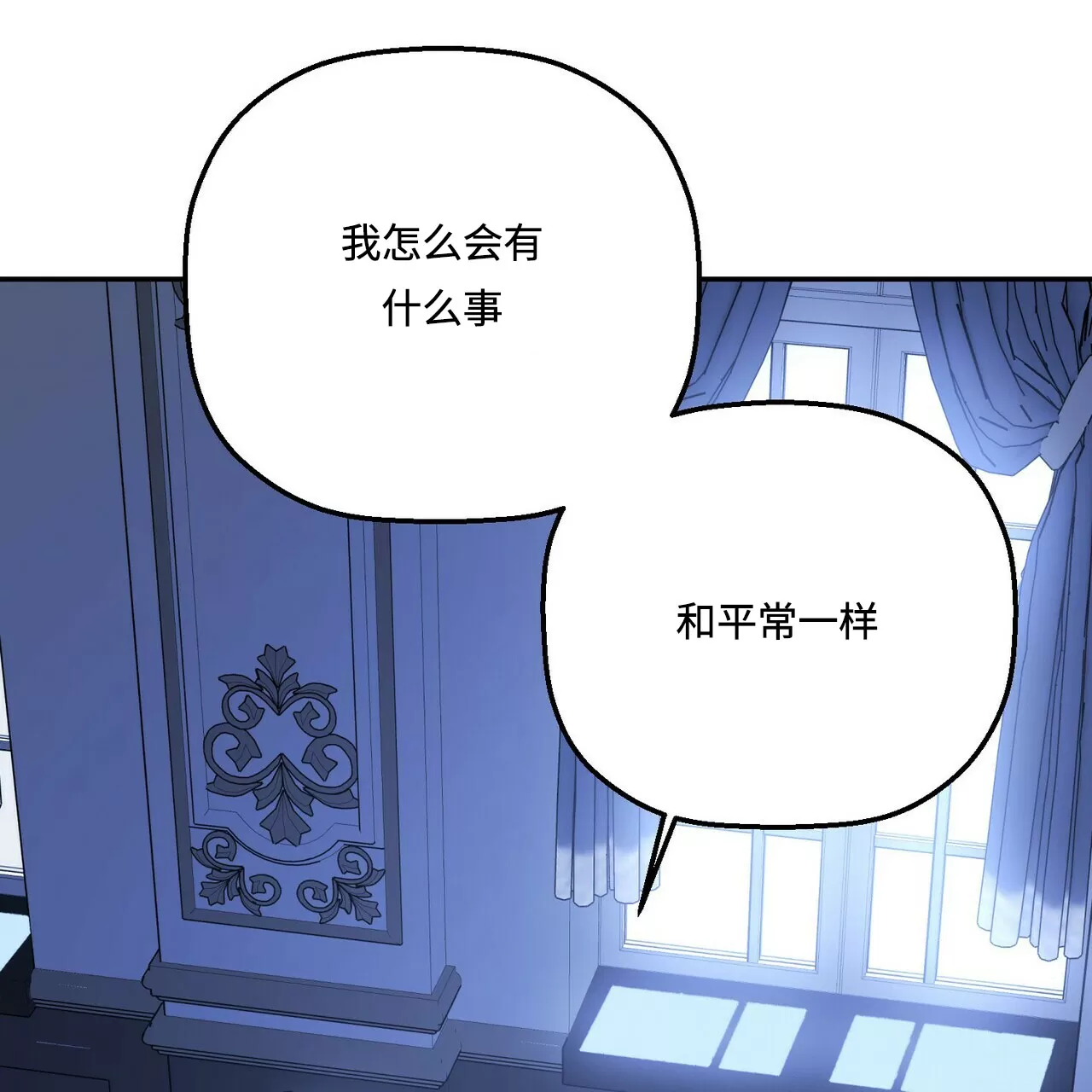 《永恒的契约》漫画最新章节第24话免费下拉式在线观看章节第【122】张图片