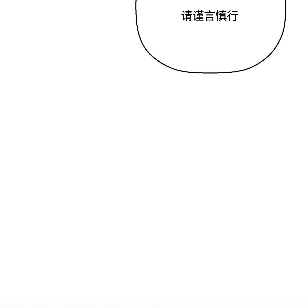 《永恒的契约》漫画最新章节第24话免费下拉式在线观看章节第【20】张图片