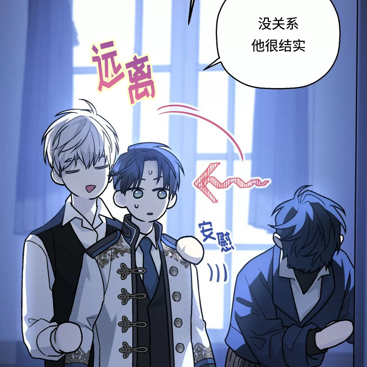 《永恒的契约》漫画最新章节第24话免费下拉式在线观看章节第【97】张图片