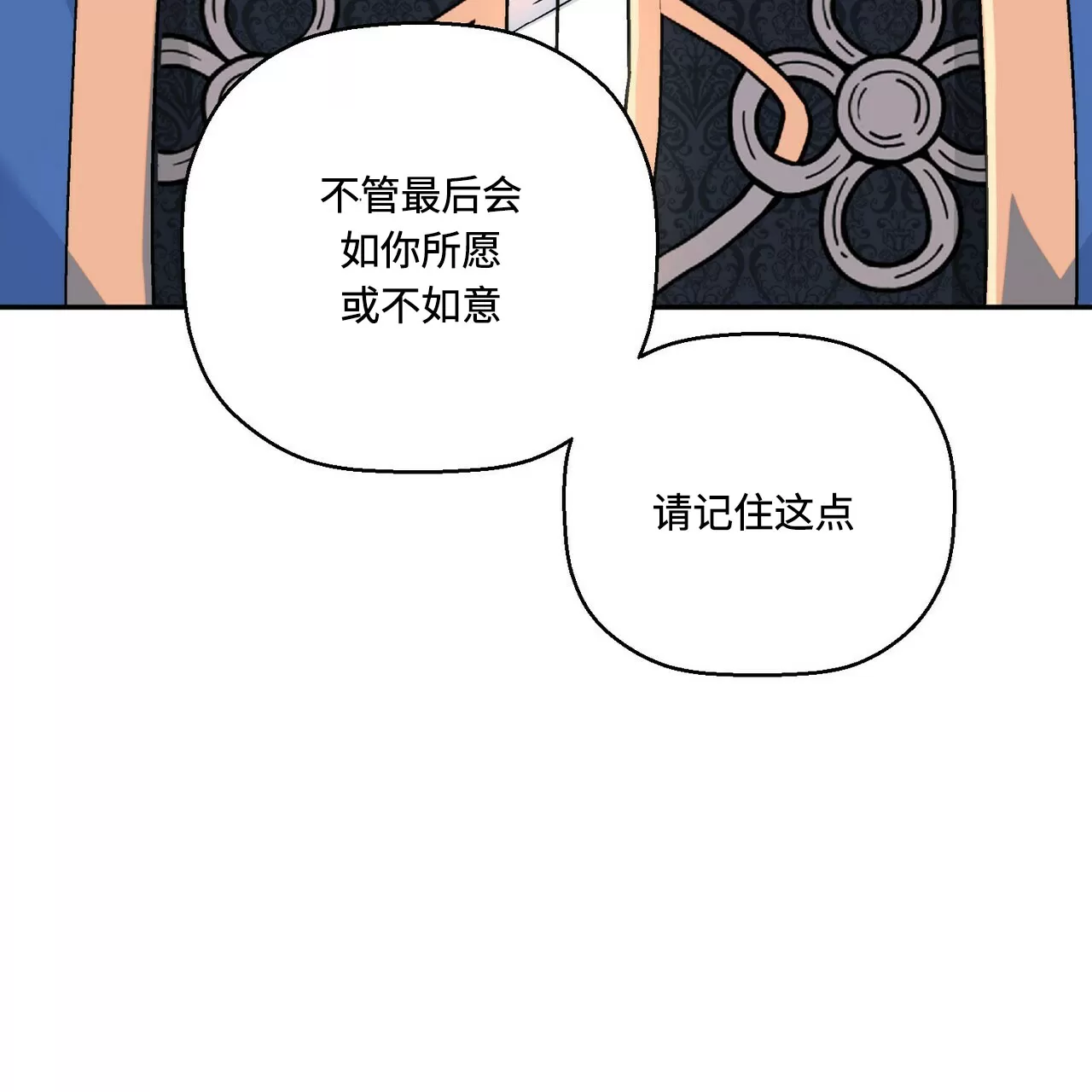 《永恒的契约》漫画最新章节第24话免费下拉式在线观看章节第【16】张图片