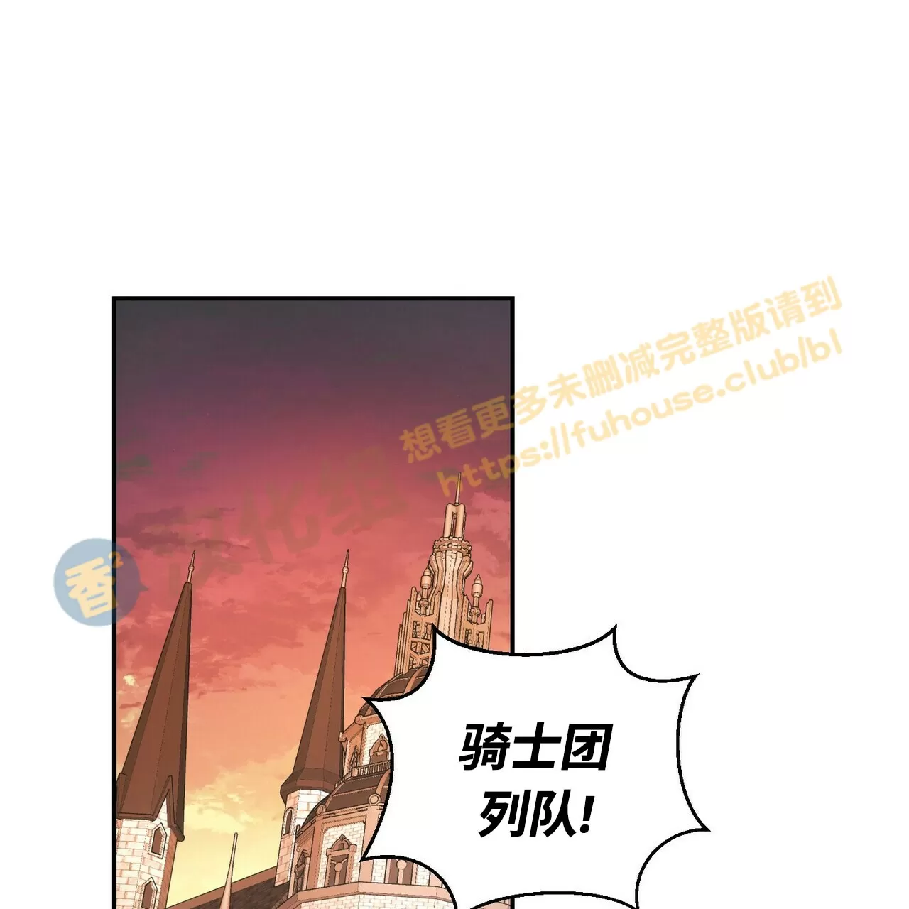 《永恒的契约》漫画最新章节第24话免费下拉式在线观看章节第【35】张图片