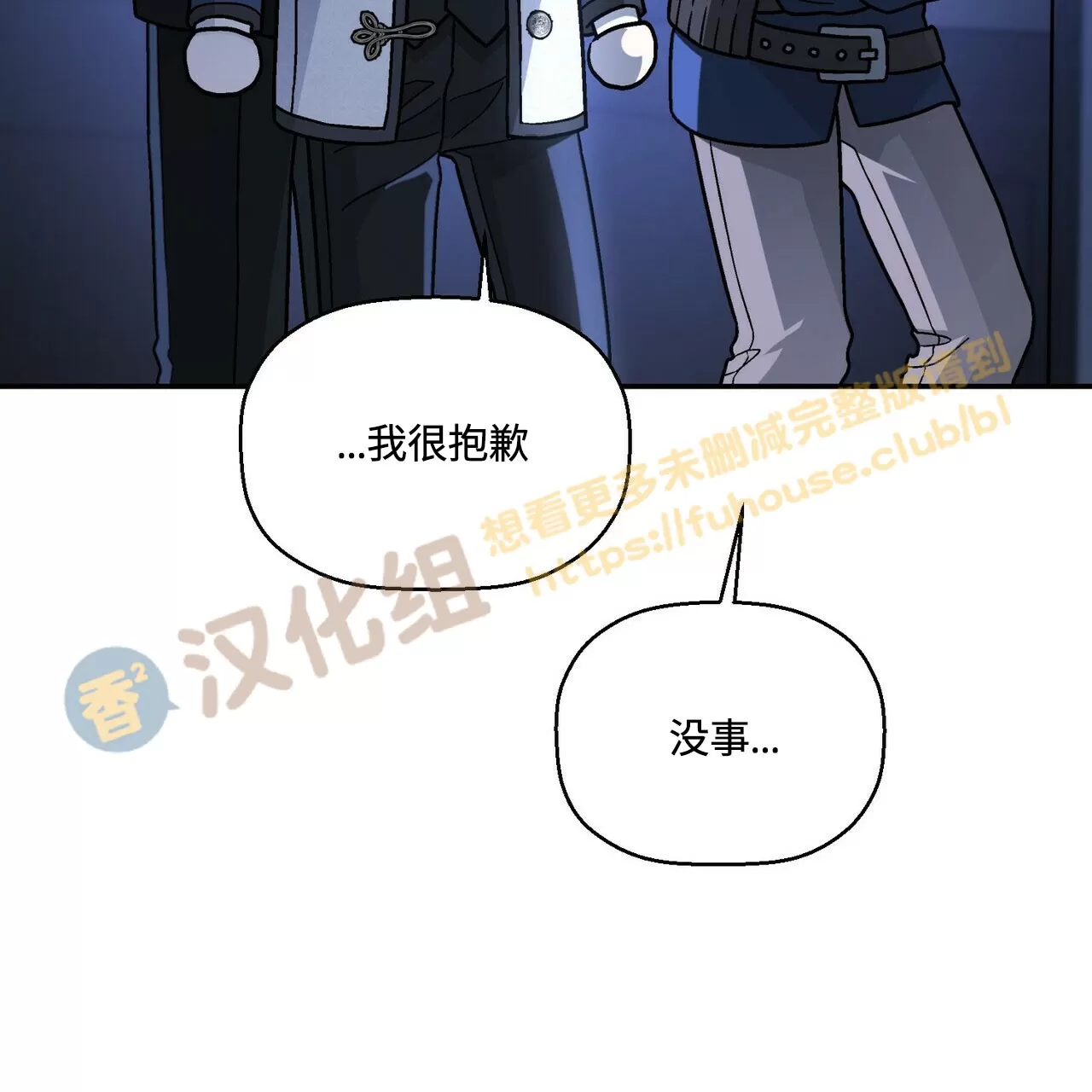 《永恒的契约》漫画最新章节第24话免费下拉式在线观看章节第【98】张图片