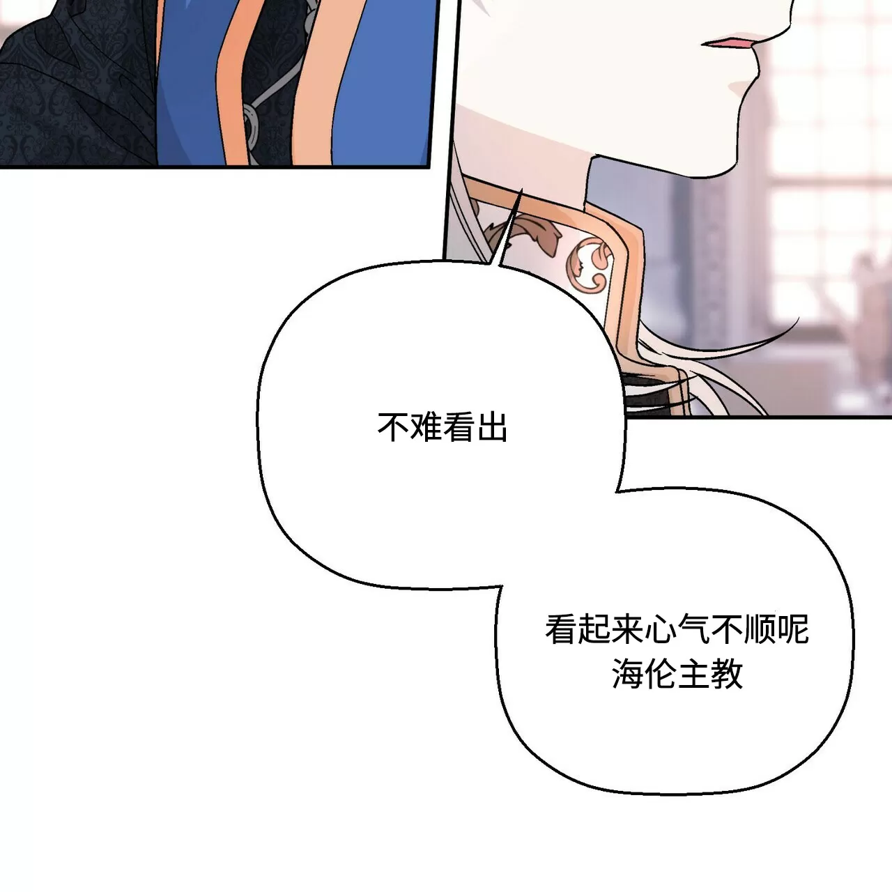 《永恒的契约》漫画最新章节第24话免费下拉式在线观看章节第【12】张图片