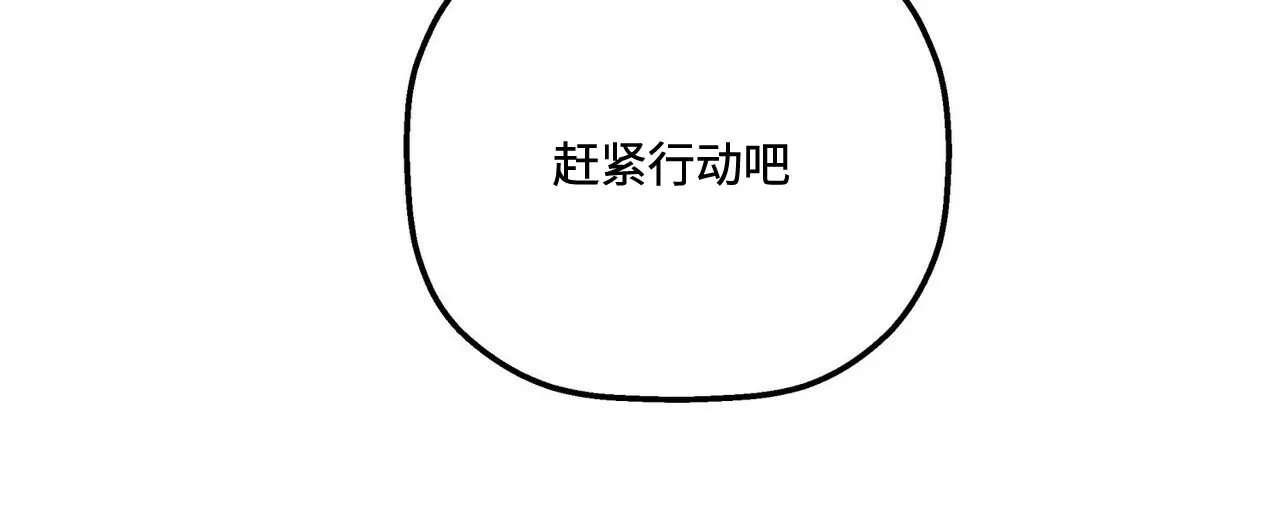 《永恒的契约》漫画最新章节第24话免费下拉式在线观看章节第【157】张图片