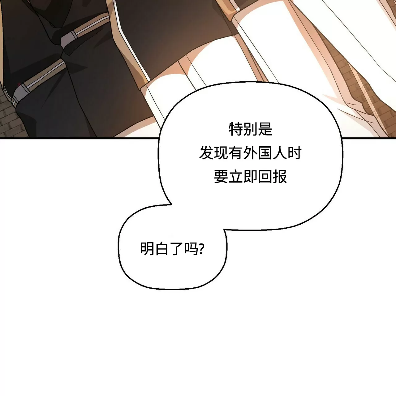 《永恒的契约》漫画最新章节第24话免费下拉式在线观看章节第【39】张图片