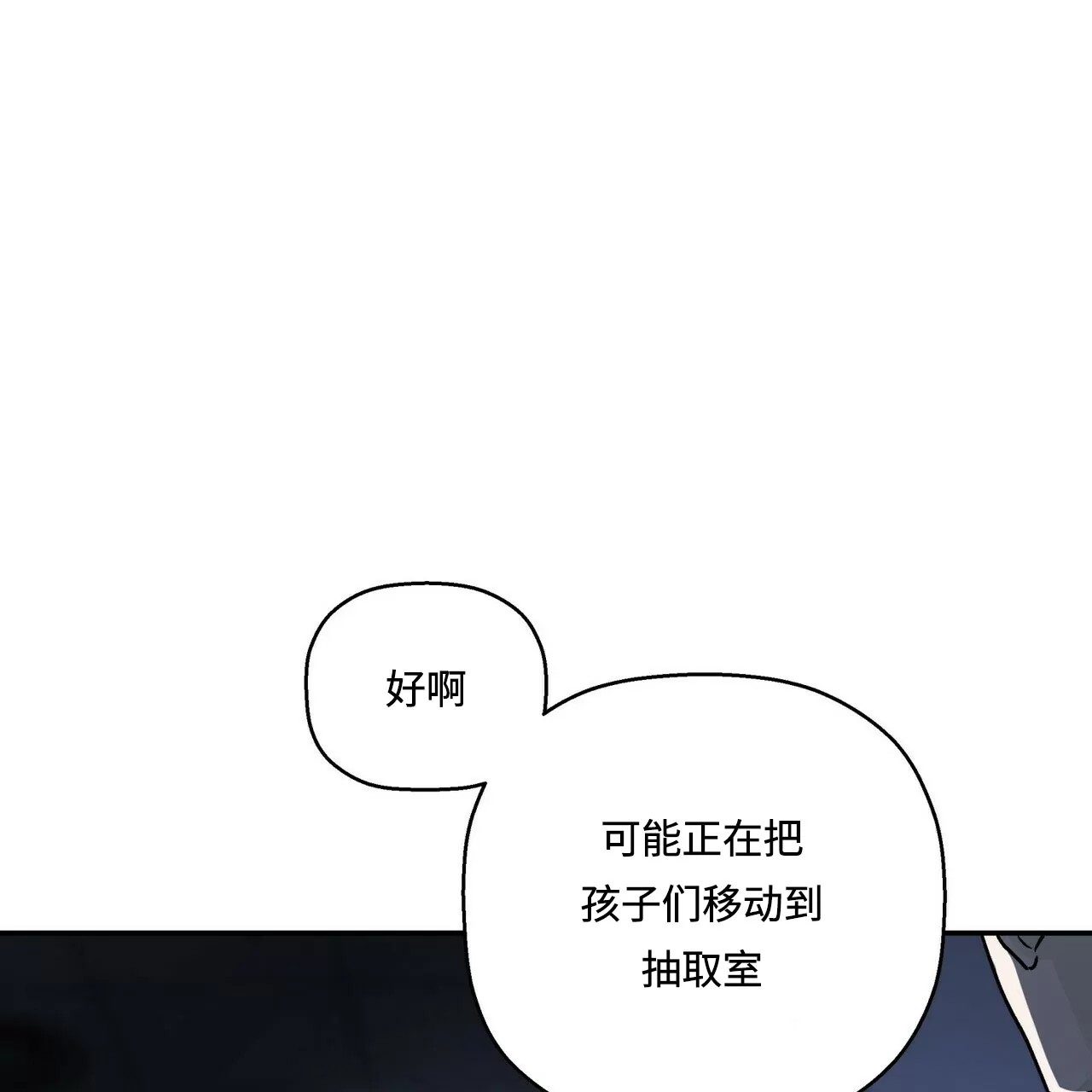 《永恒的契约》漫画最新章节第24话免费下拉式在线观看章节第【154】张图片