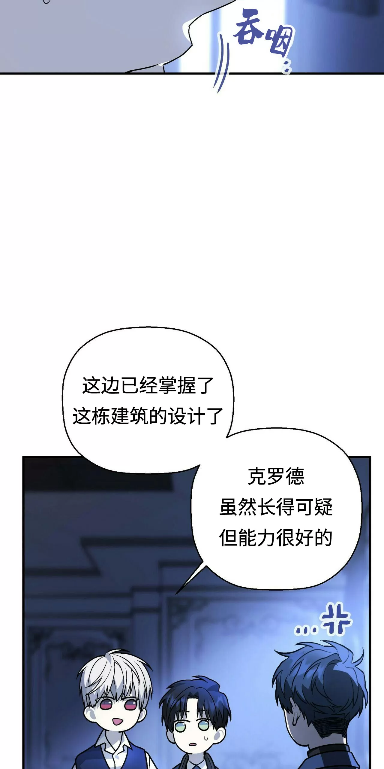 《永恒的契约》漫画最新章节第24话免费下拉式在线观看章节第【135】张图片