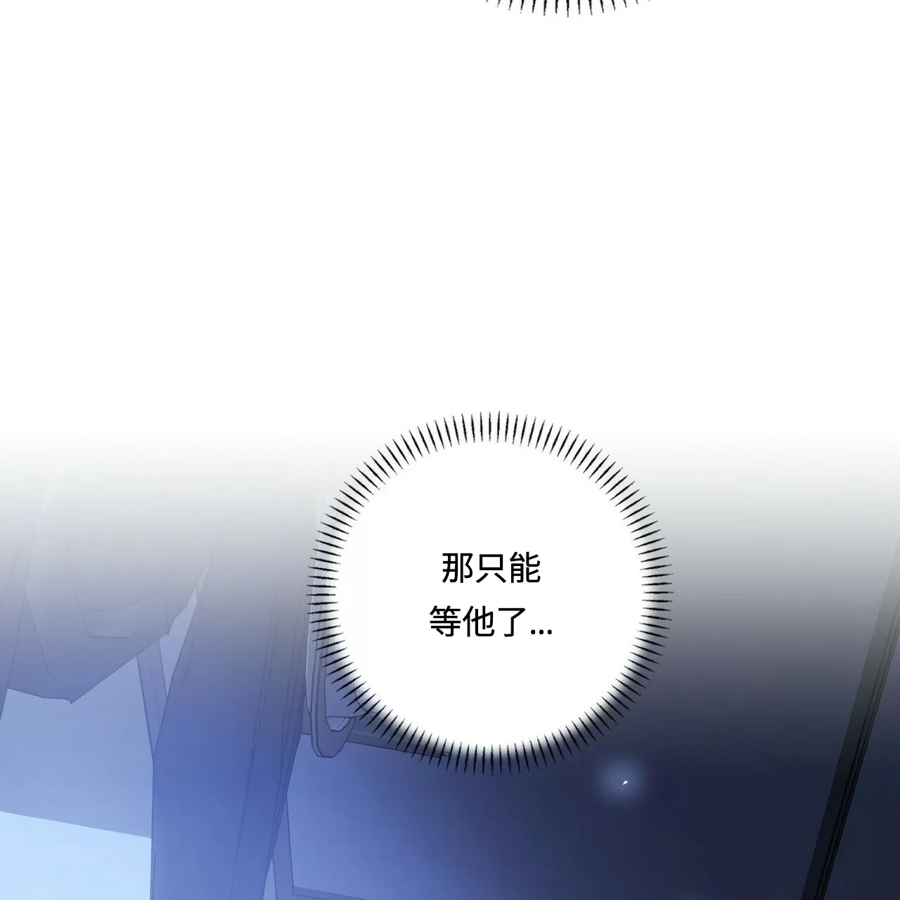 《永恒的契约》漫画最新章节第24话免费下拉式在线观看章节第【71】张图片