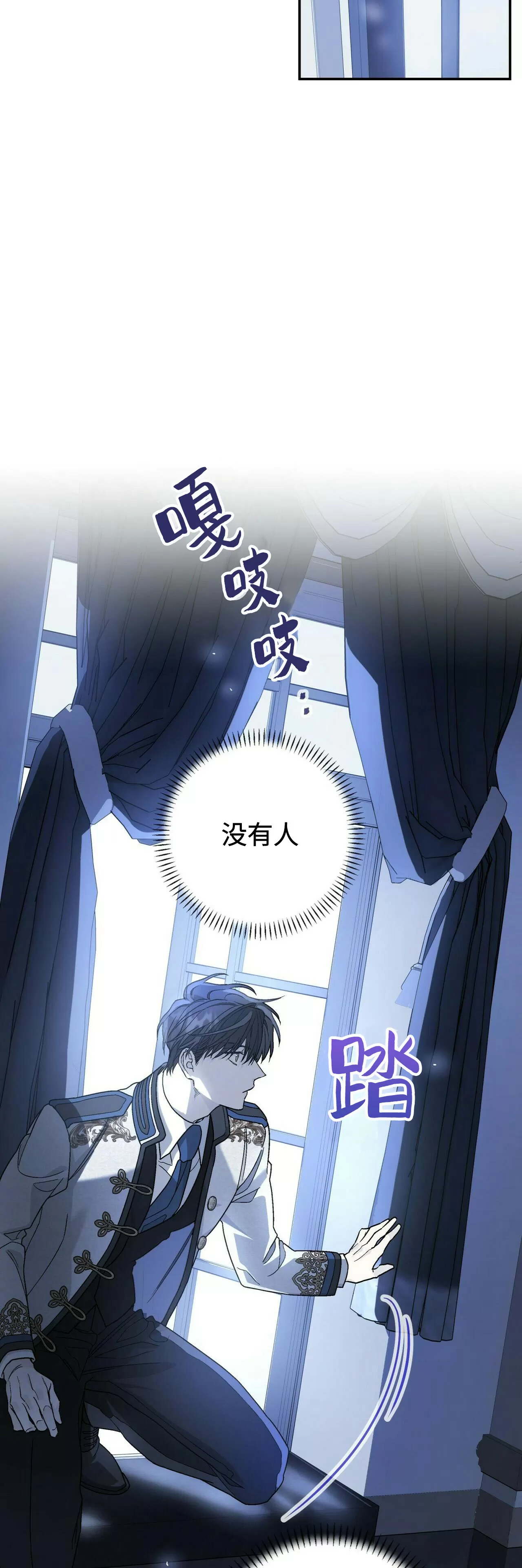 《永恒的契约》漫画最新章节第24话免费下拉式在线观看章节第【69】张图片