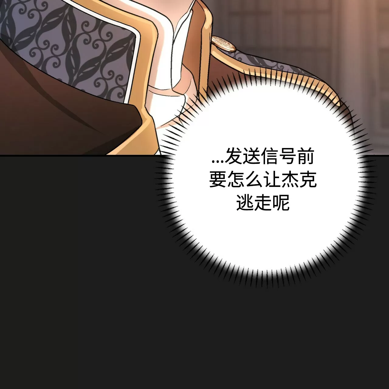 《永恒的契约》漫画最新章节第24话免费下拉式在线观看章节第【52】张图片