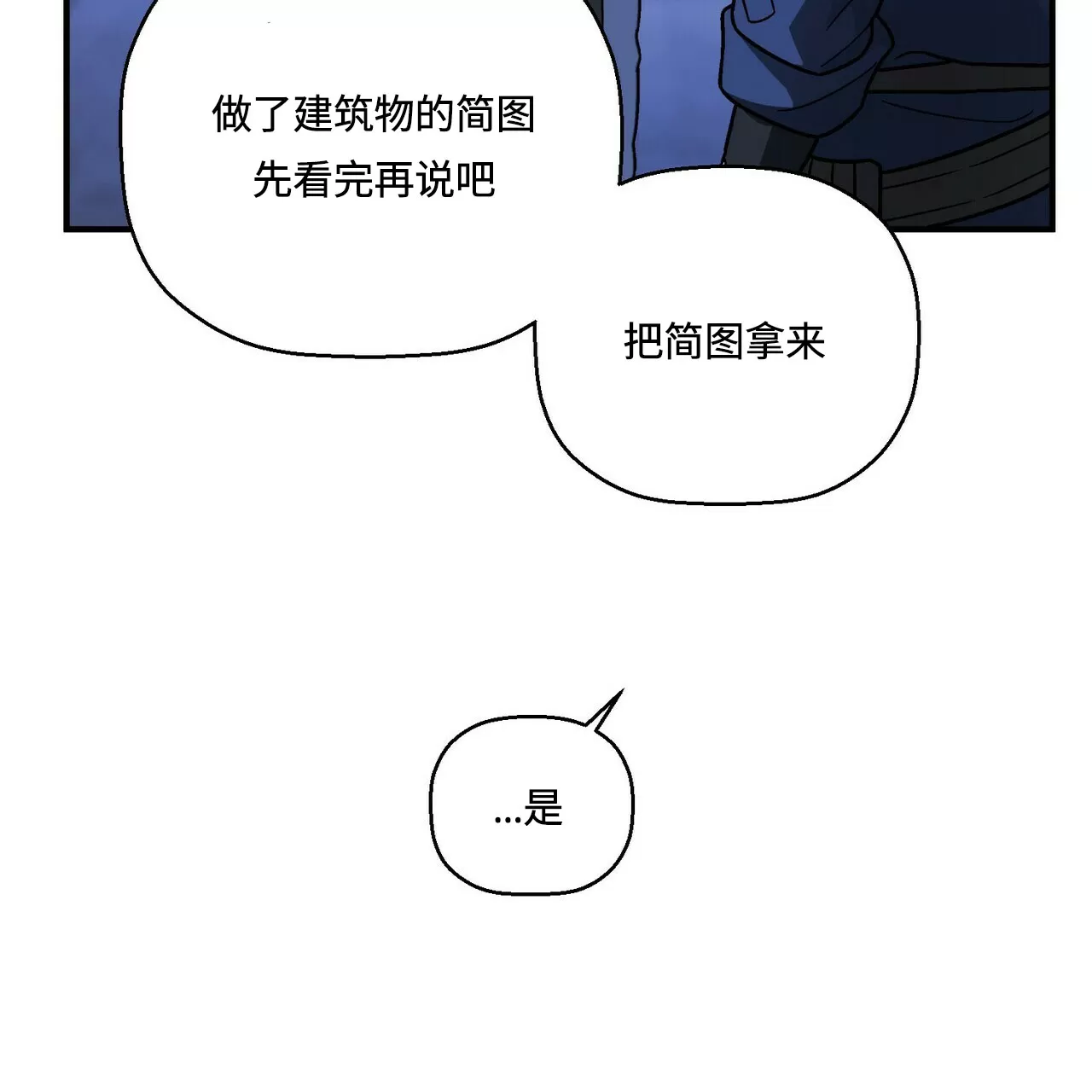 《永恒的契约》漫画最新章节第24话免费下拉式在线观看章节第【137】张图片