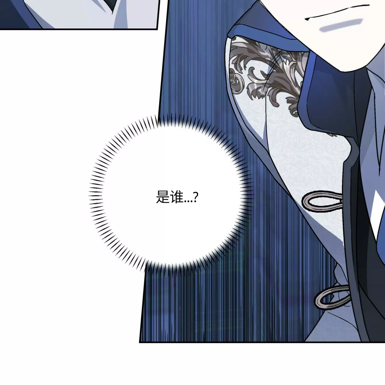 《永恒的契约》漫画最新章节第24话免费下拉式在线观看章节第【76】张图片