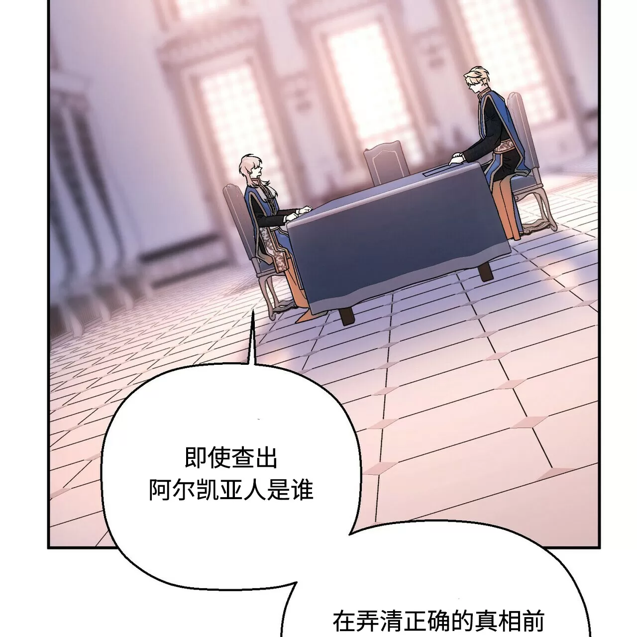 《永恒的契约》漫画最新章节第24话免费下拉式在线观看章节第【19】张图片