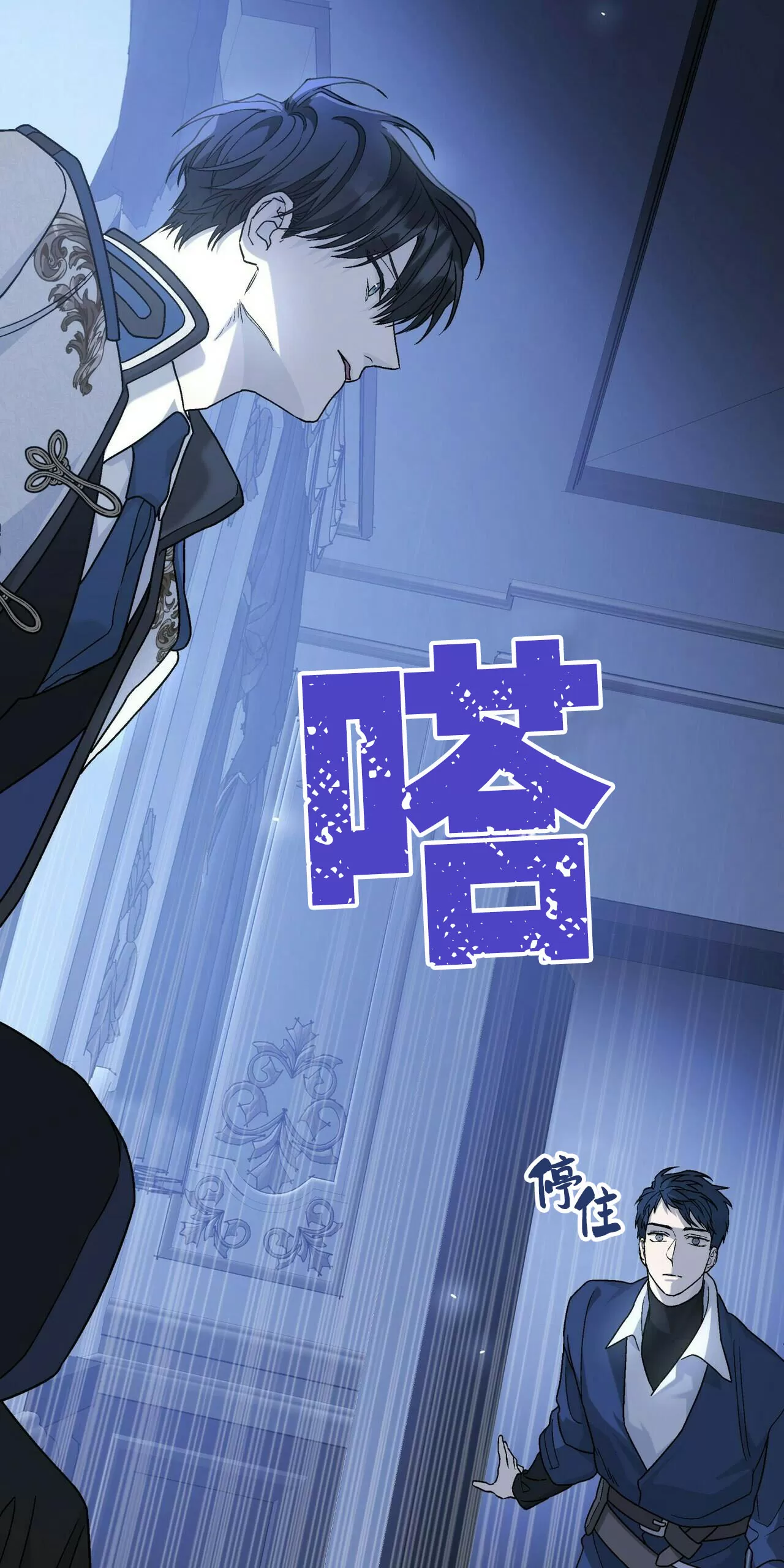 《永恒的契约》漫画最新章节第24话免费下拉式在线观看章节第【72】张图片