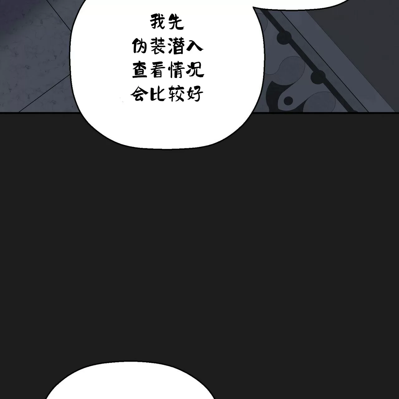 《永恒的契约》漫画最新章节第24话免费下拉式在线观看章节第【49】张图片