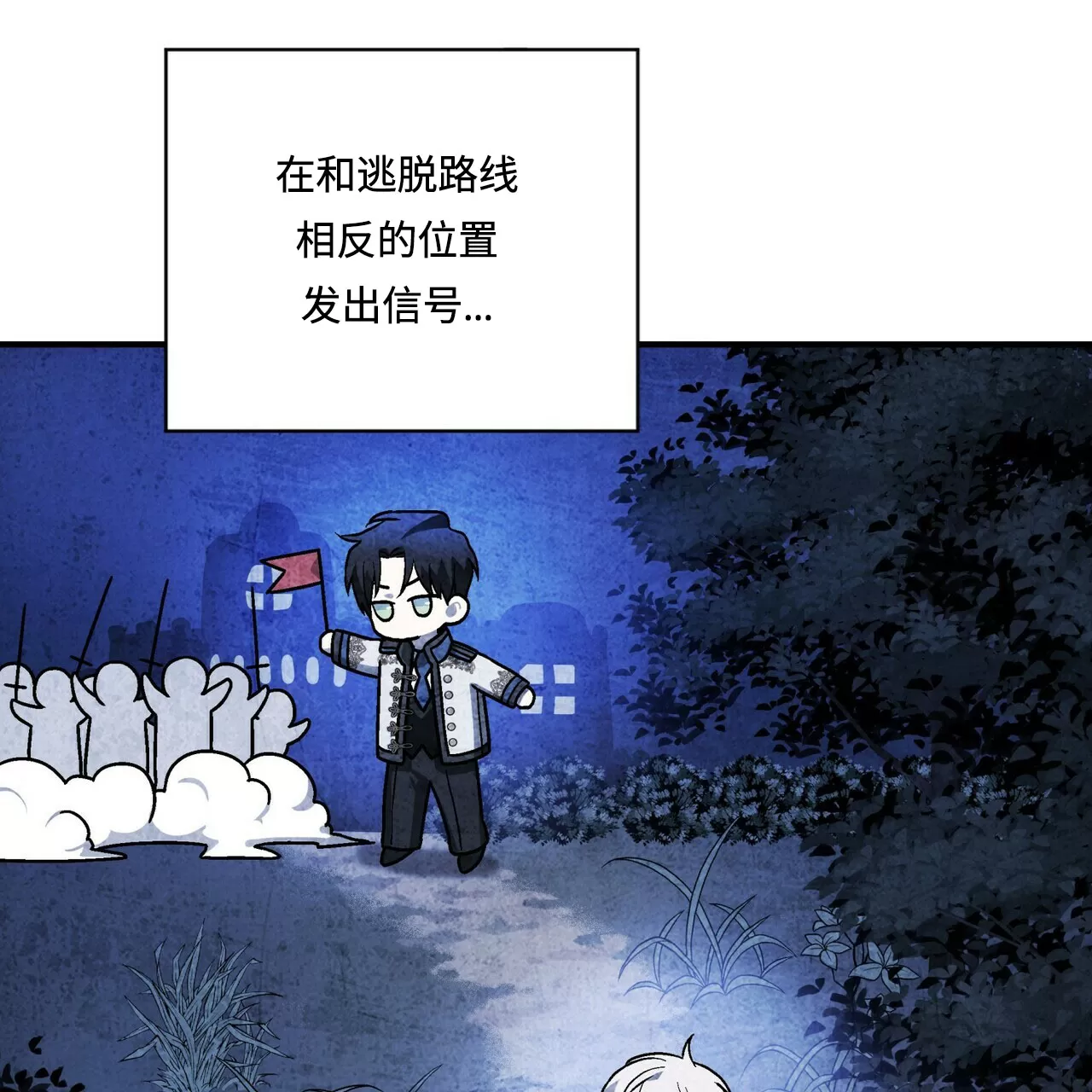 《永恒的契约》漫画最新章节第24话免费下拉式在线观看章节第【108】张图片