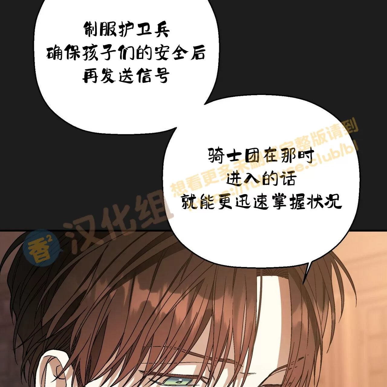 《永恒的契约》漫画最新章节第24话免费下拉式在线观看章节第【50】张图片