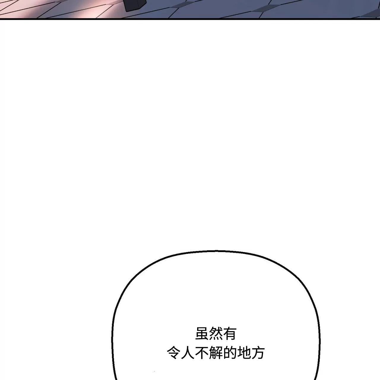 《永恒的契约》漫画最新章节第24话免费下拉式在线观看章节第【7】张图片