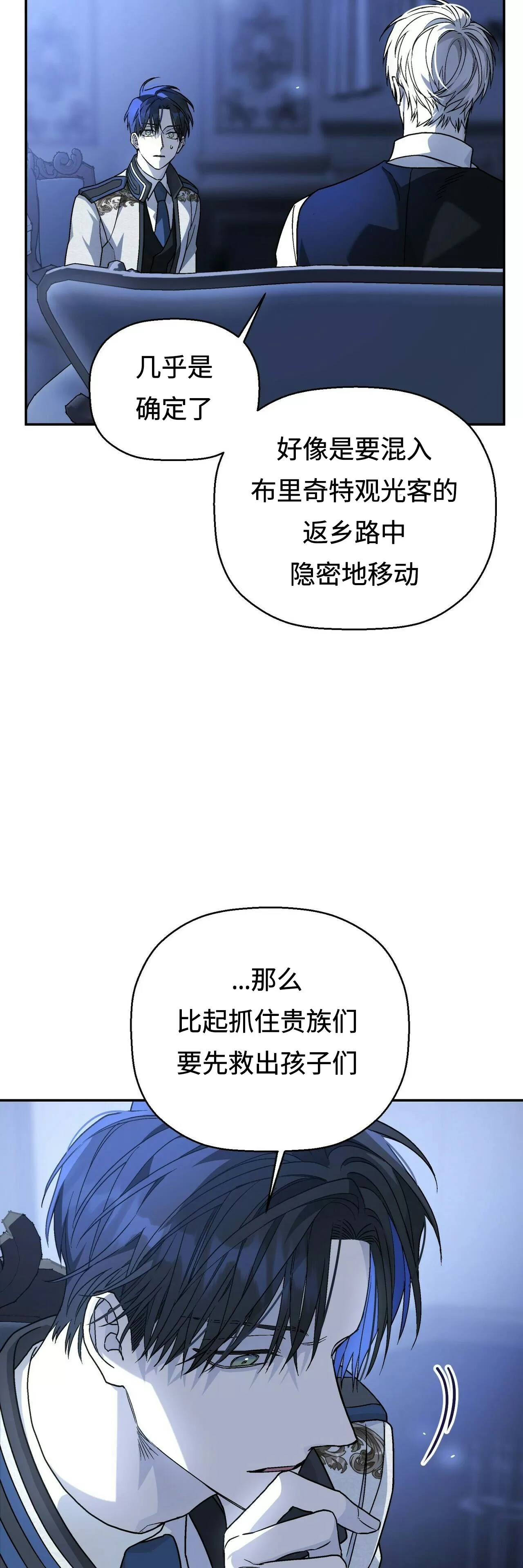 《永恒的契约》漫画最新章节第24话免费下拉式在线观看章节第【152】张图片