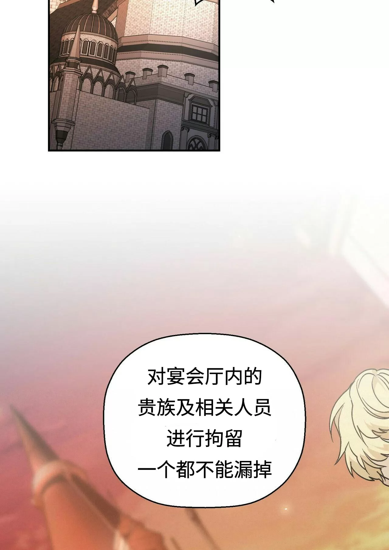 《永恒的契约》漫画最新章节第24话免费下拉式在线观看章节第【36】张图片