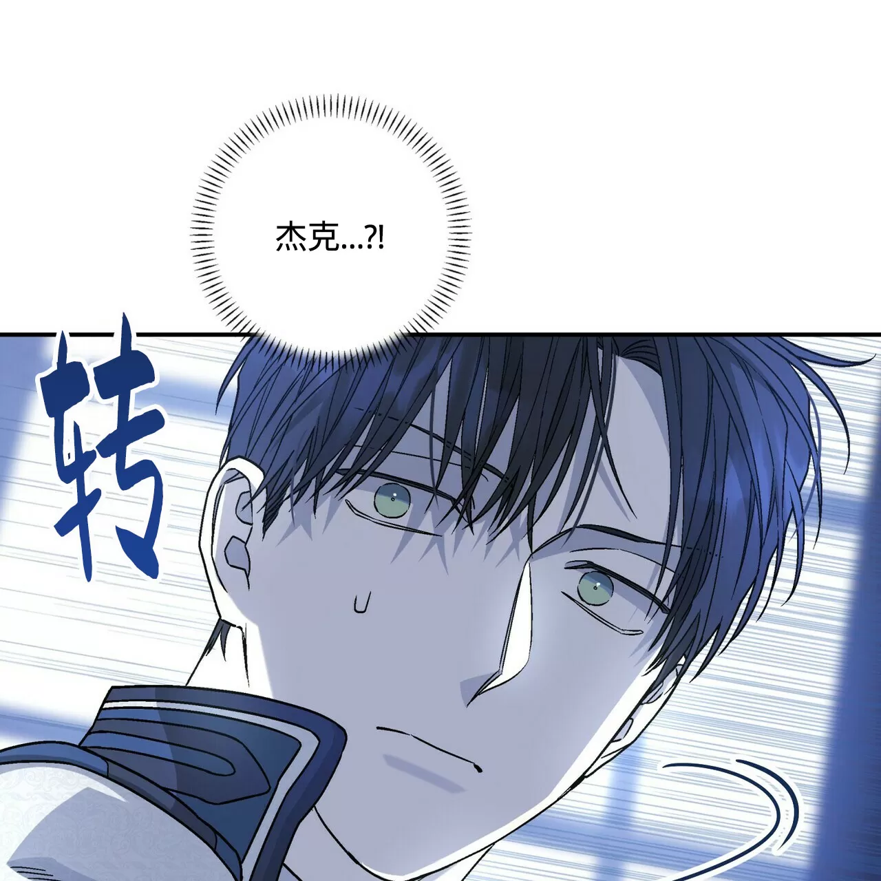 《永恒的契约》漫画最新章节第24话免费下拉式在线观看章节第【88】张图片