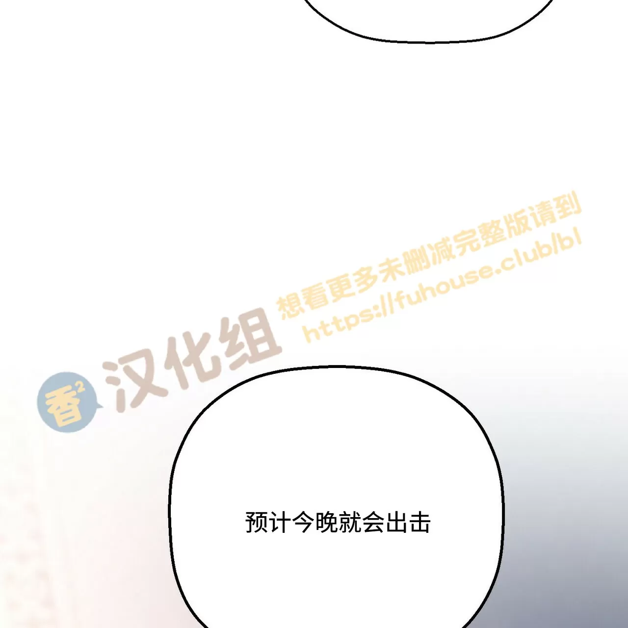 《永恒的契约》漫画最新章节第24话免费下拉式在线观看章节第【26】张图片