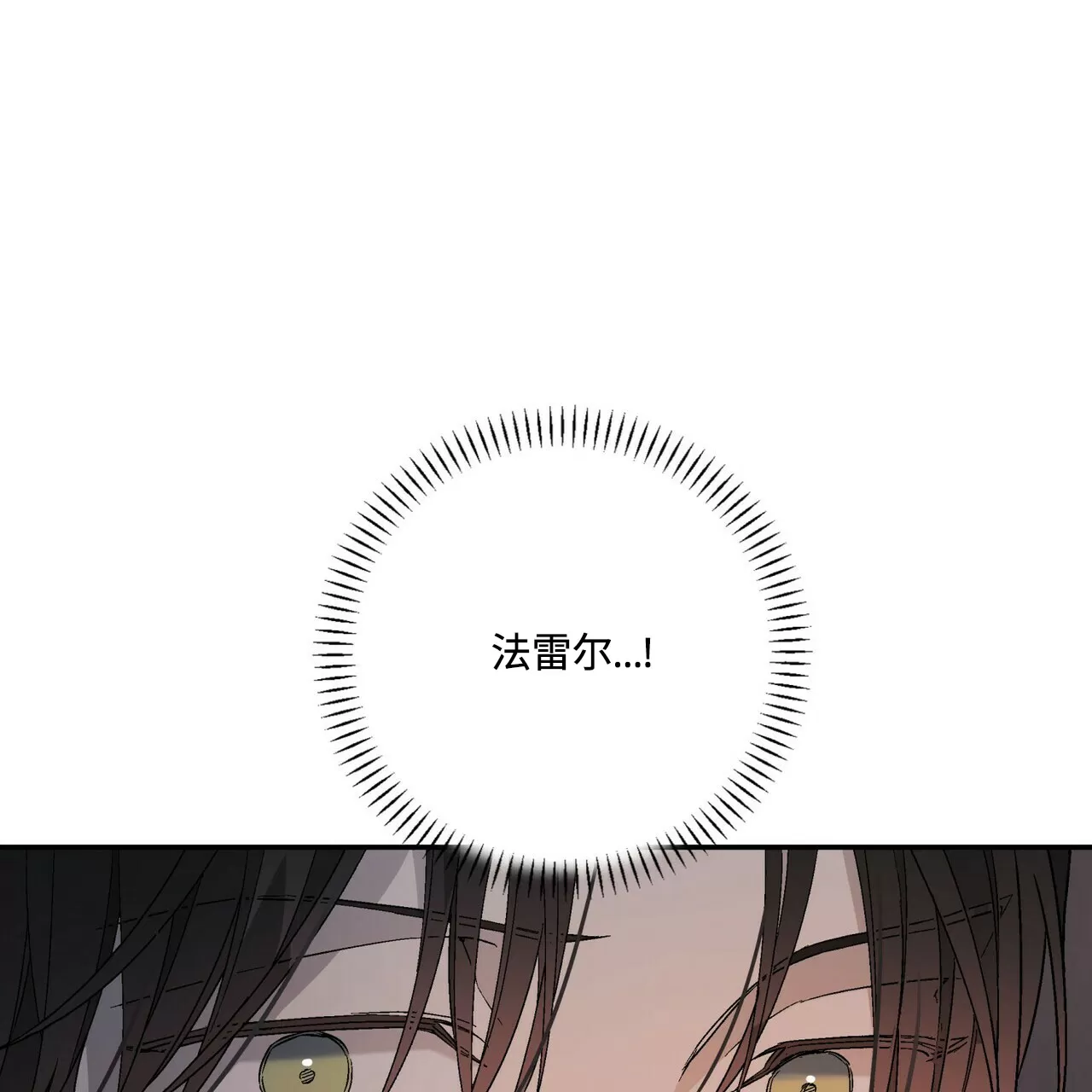 《永恒的契约》漫画最新章节第25话免费下拉式在线观看章节第【78】张图片