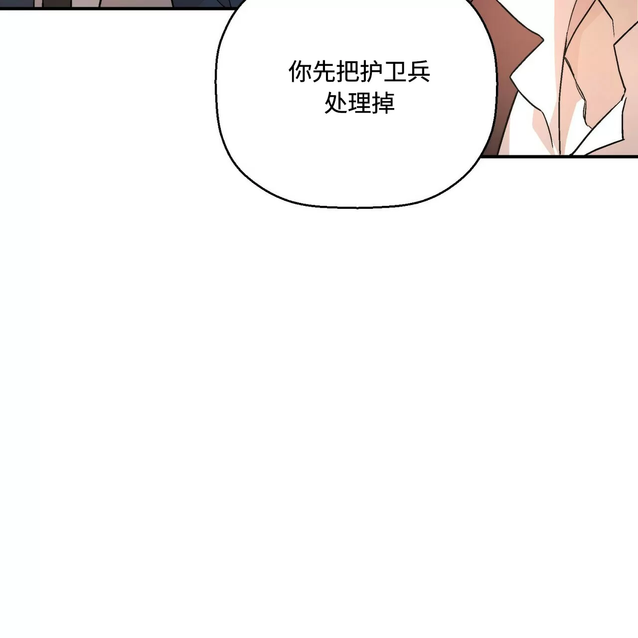 《永恒的契约》漫画最新章节第25话免费下拉式在线观看章节第【136】张图片