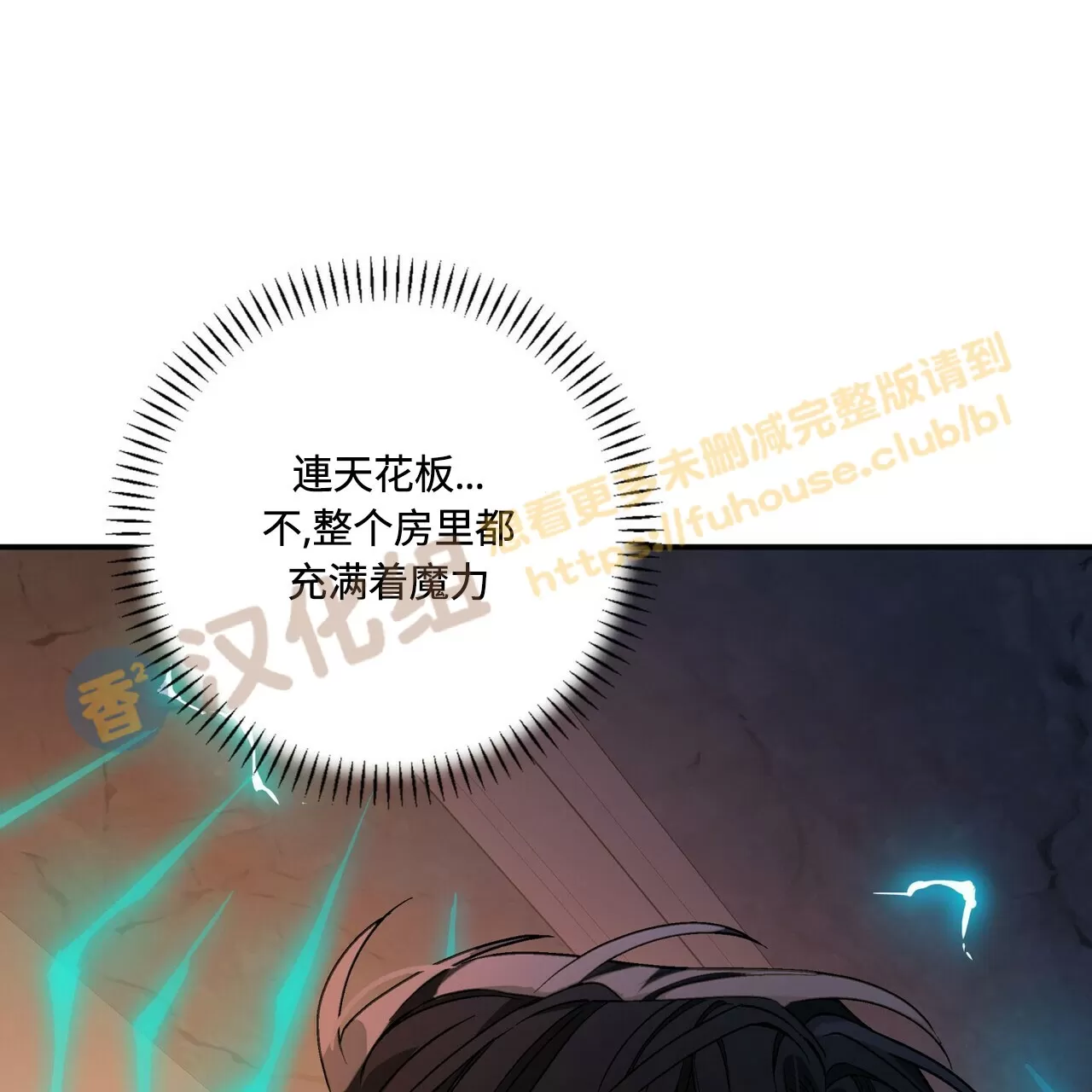 《永恒的契约》漫画最新章节第25话免费下拉式在线观看章节第【126】张图片