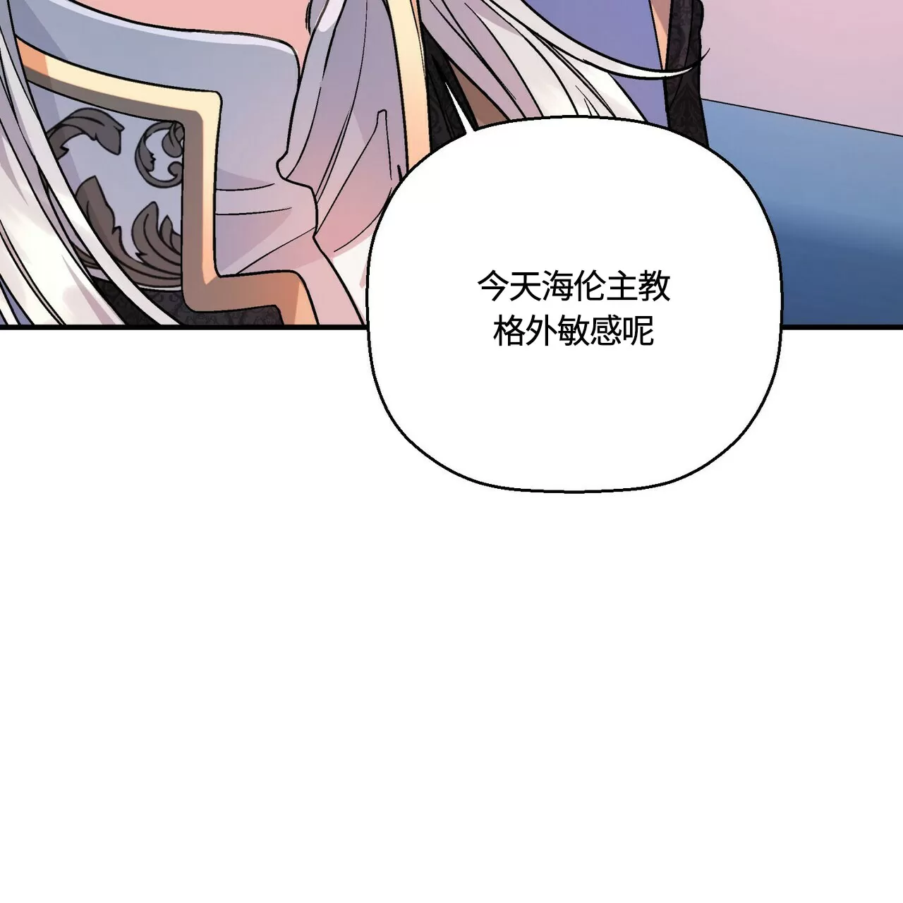 《永恒的契约》漫画最新章节第25话免费下拉式在线观看章节第【16】张图片