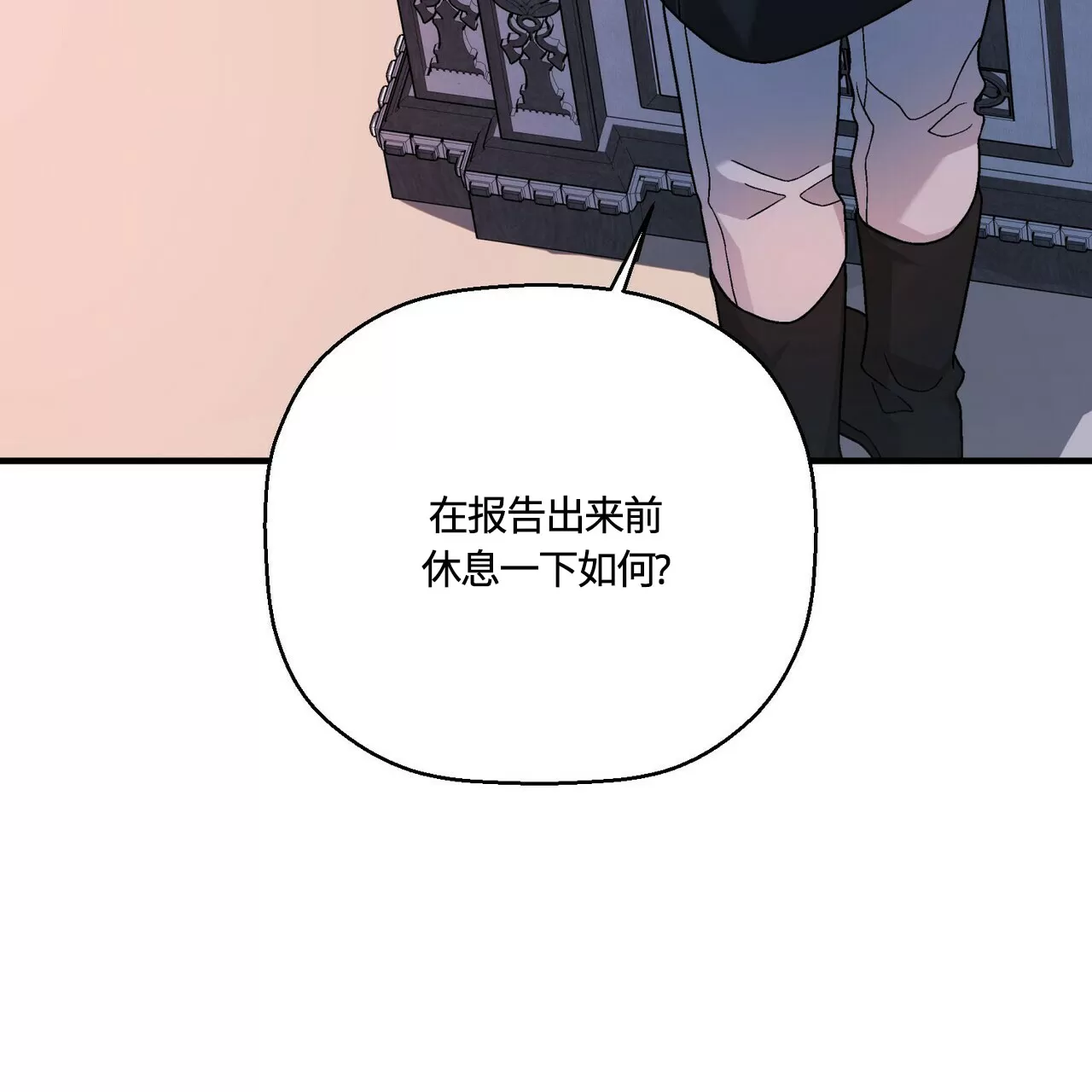 《永恒的契约》漫画最新章节第25话免费下拉式在线观看章节第【10】张图片