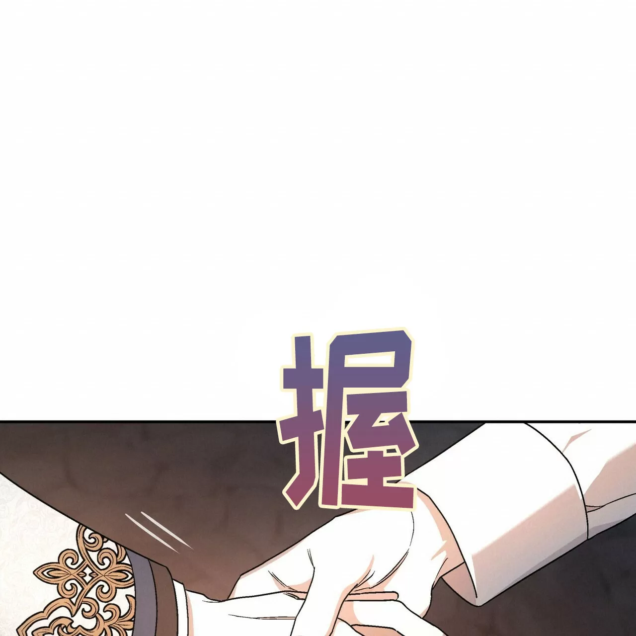 《永恒的契约》漫画最新章节第25话免费下拉式在线观看章节第【138】张图片