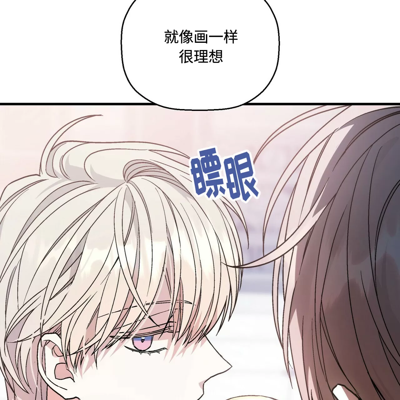 《永恒的契约》漫画最新章节第25话免费下拉式在线观看章节第【39】张图片