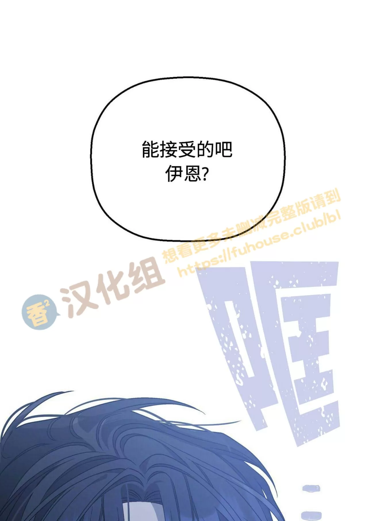 《永恒的契约》漫画最新章节第25话免费下拉式在线观看章节第【159】张图片