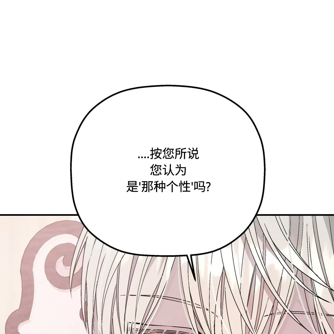 《永恒的契约》漫画最新章节第25话免费下拉式在线观看章节第【25】张图片