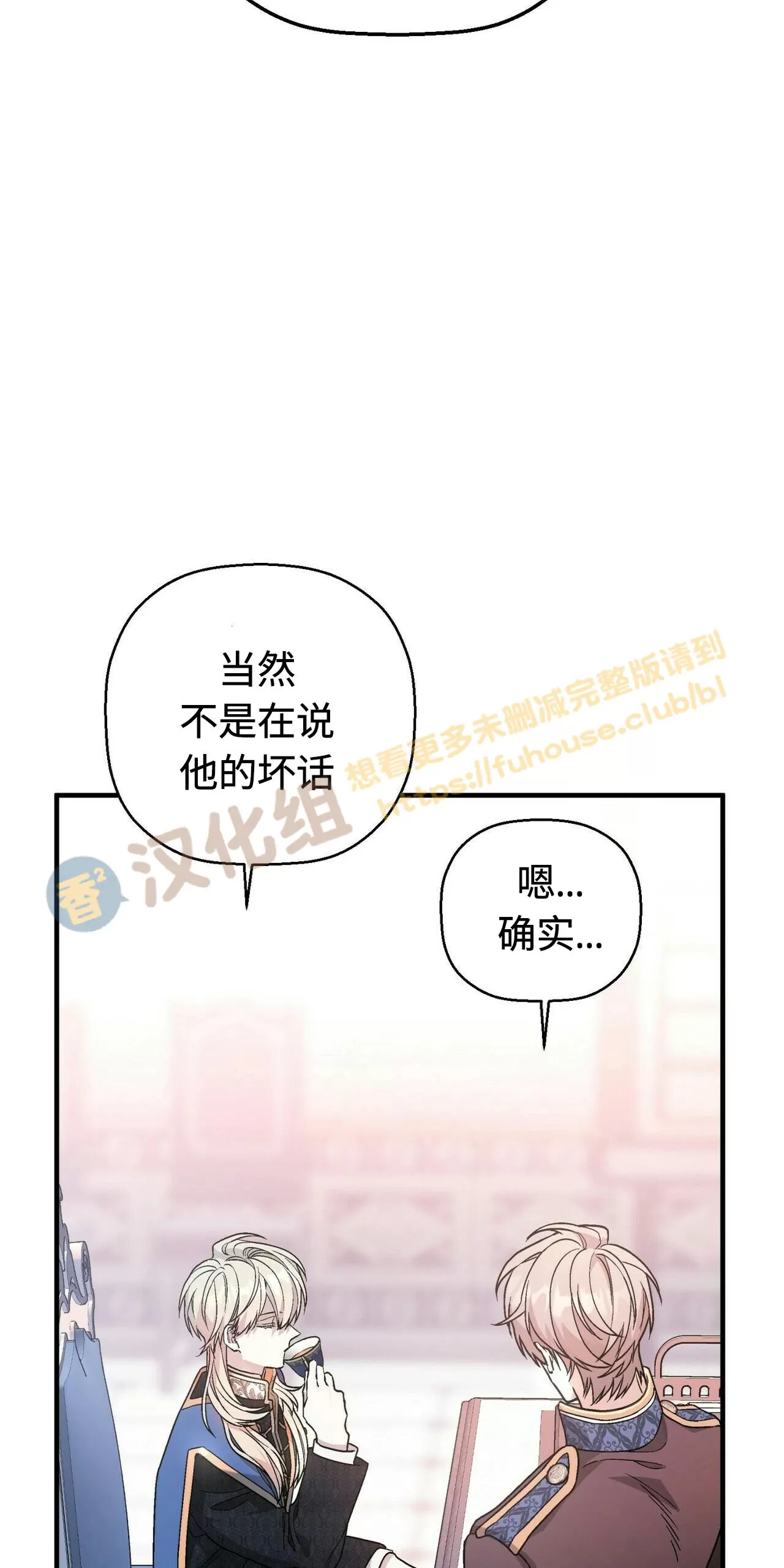 《永恒的契约》漫画最新章节第25话免费下拉式在线观看章节第【36】张图片