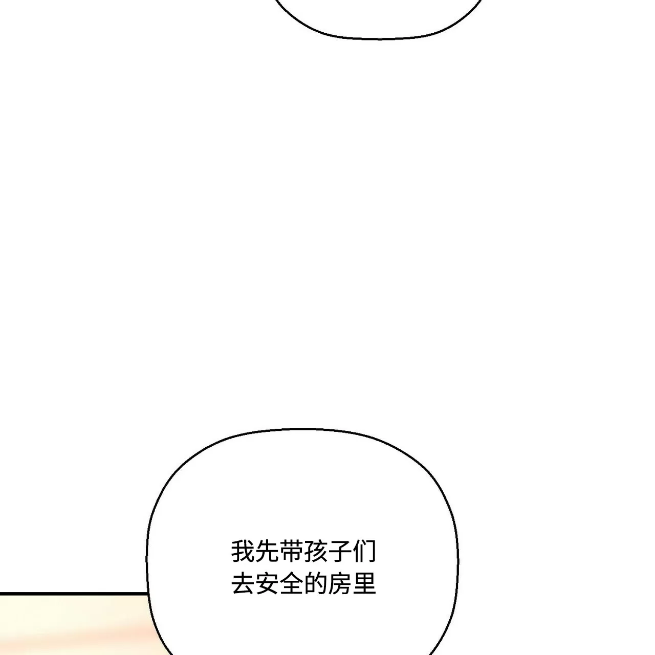 《永恒的契约》漫画最新章节第25话免费下拉式在线观看章节第【133】张图片