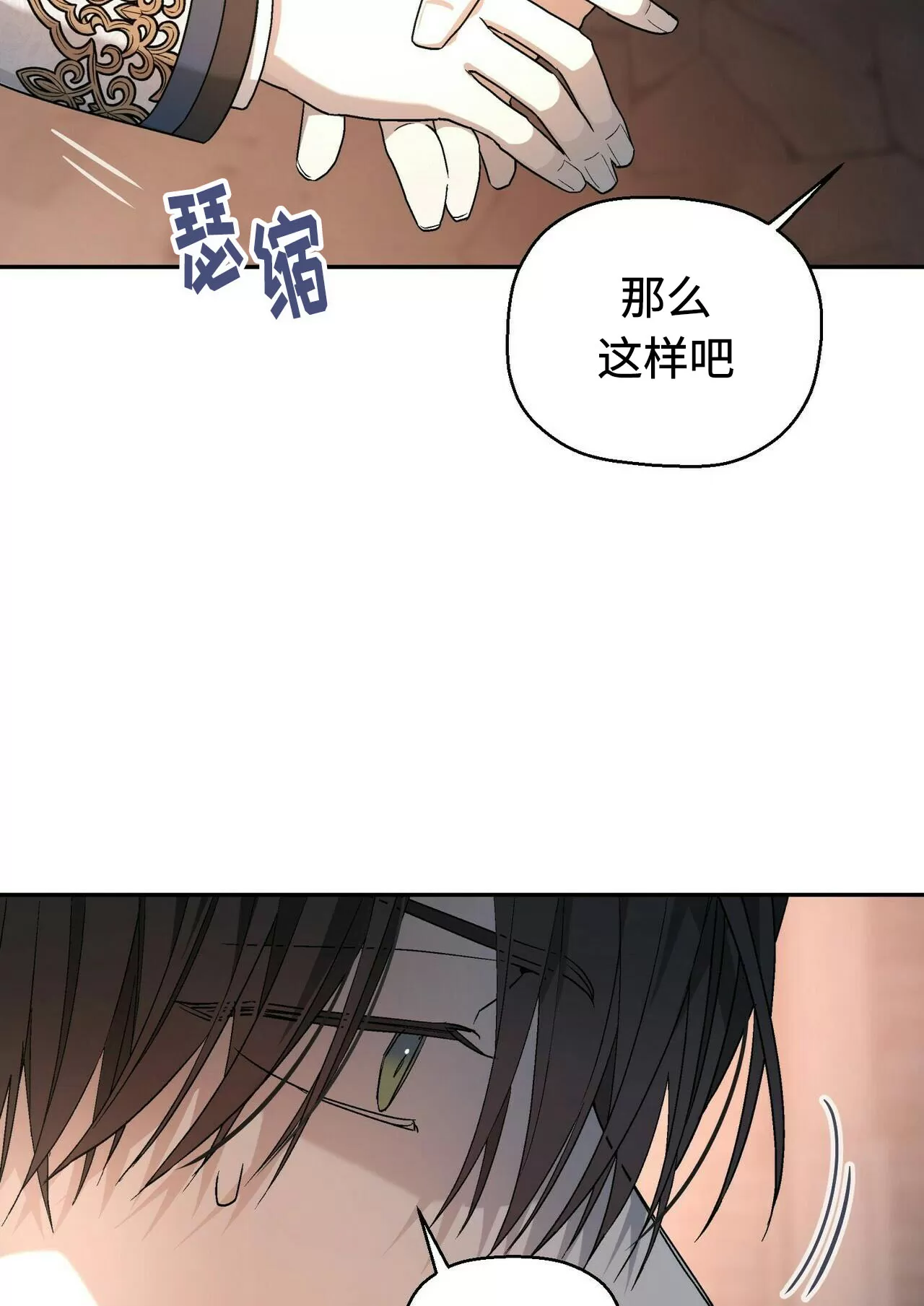 《永恒的契约》漫画最新章节第25话免费下拉式在线观看章节第【139】张图片