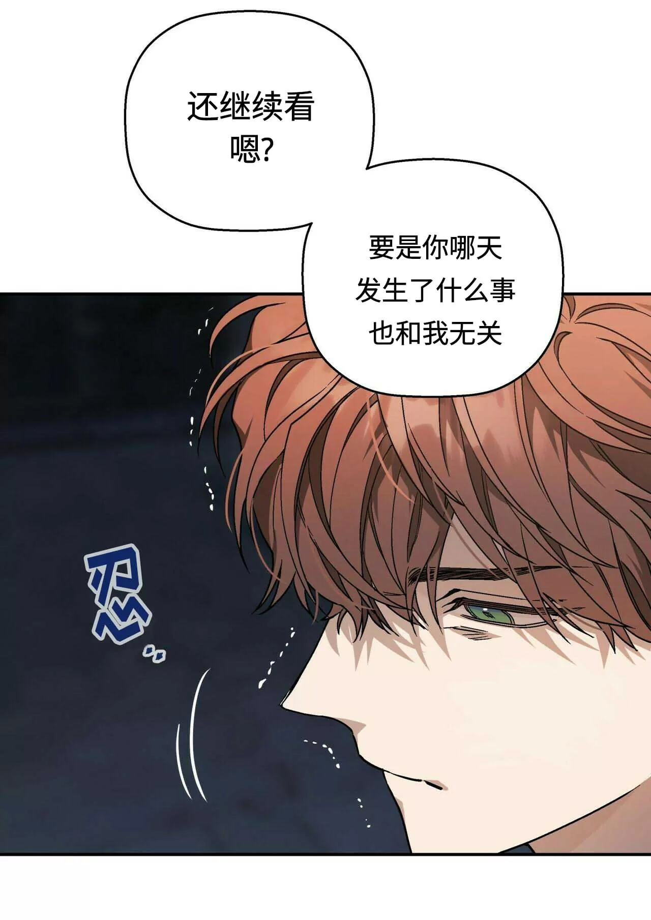 《永恒的契约》漫画最新章节第25话免费下拉式在线观看章节第【86】张图片