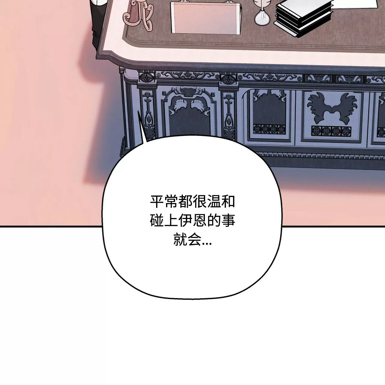 《永恒的契约》漫画最新章节第25话免费下拉式在线观看章节第【24】张图片