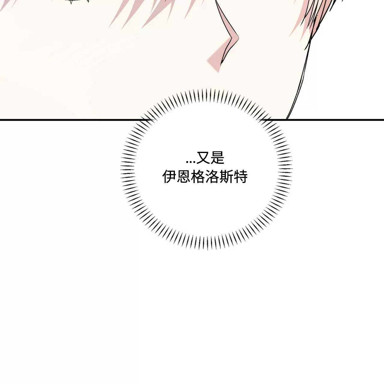 《永恒的契约》漫画最新章节第25话免费下拉式在线观看章节第【21】张图片