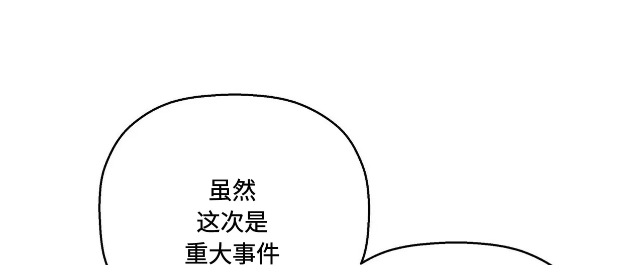 《永恒的契约》漫画最新章节第25话免费下拉式在线观看章节第【22】张图片