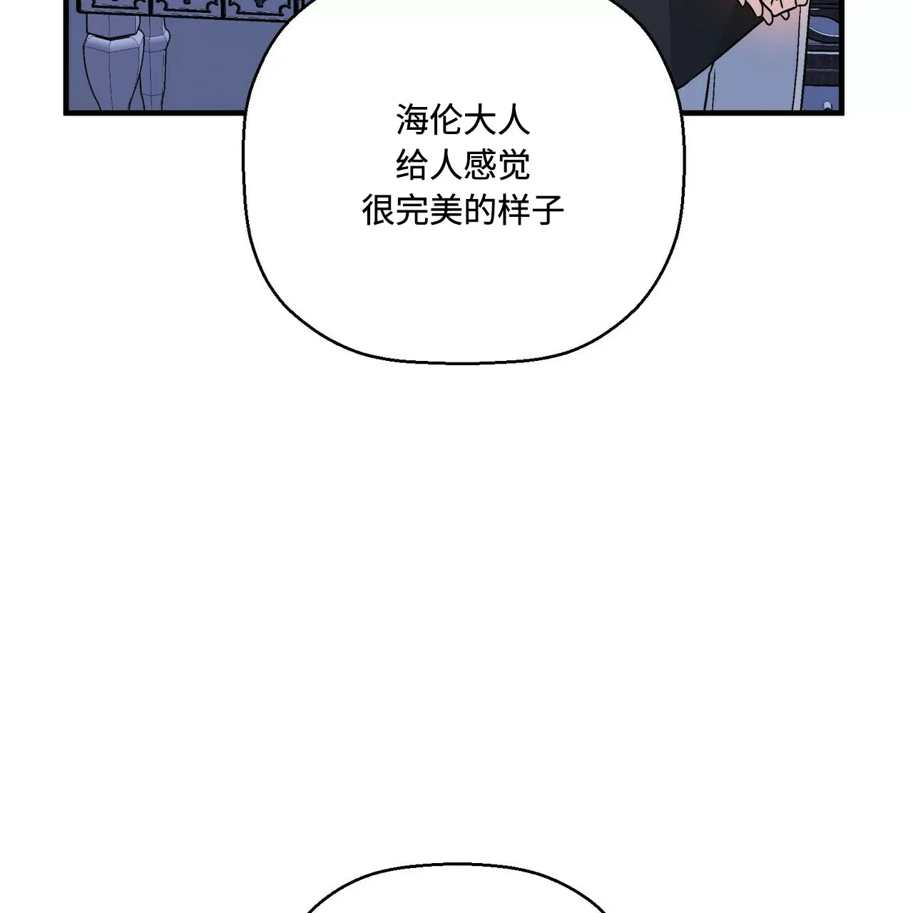 《永恒的契约》漫画最新章节第25话免费下拉式在线观看章节第【38】张图片