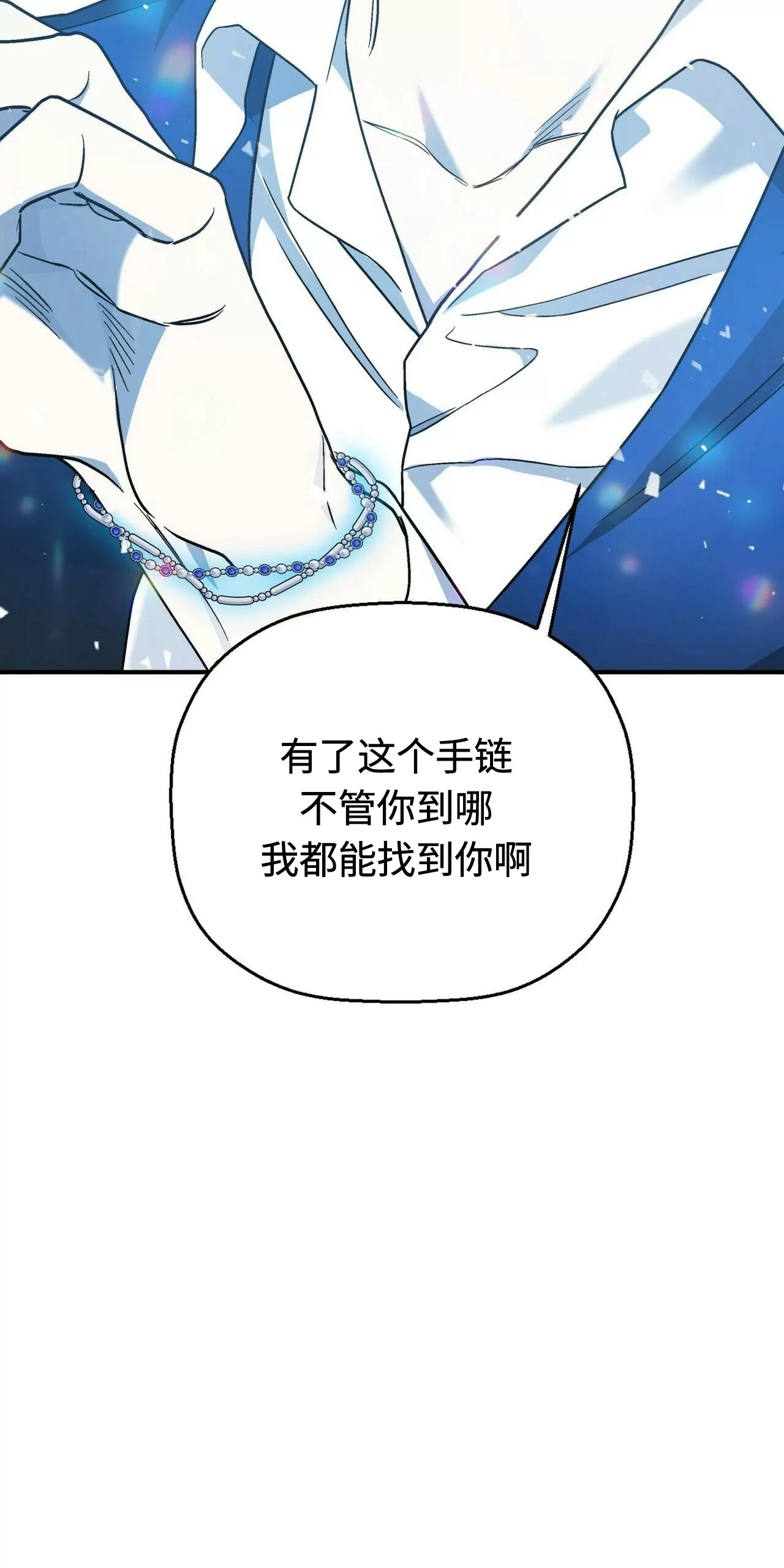 《永恒的契约》漫画最新章节第25话免费下拉式在线观看章节第【154】张图片