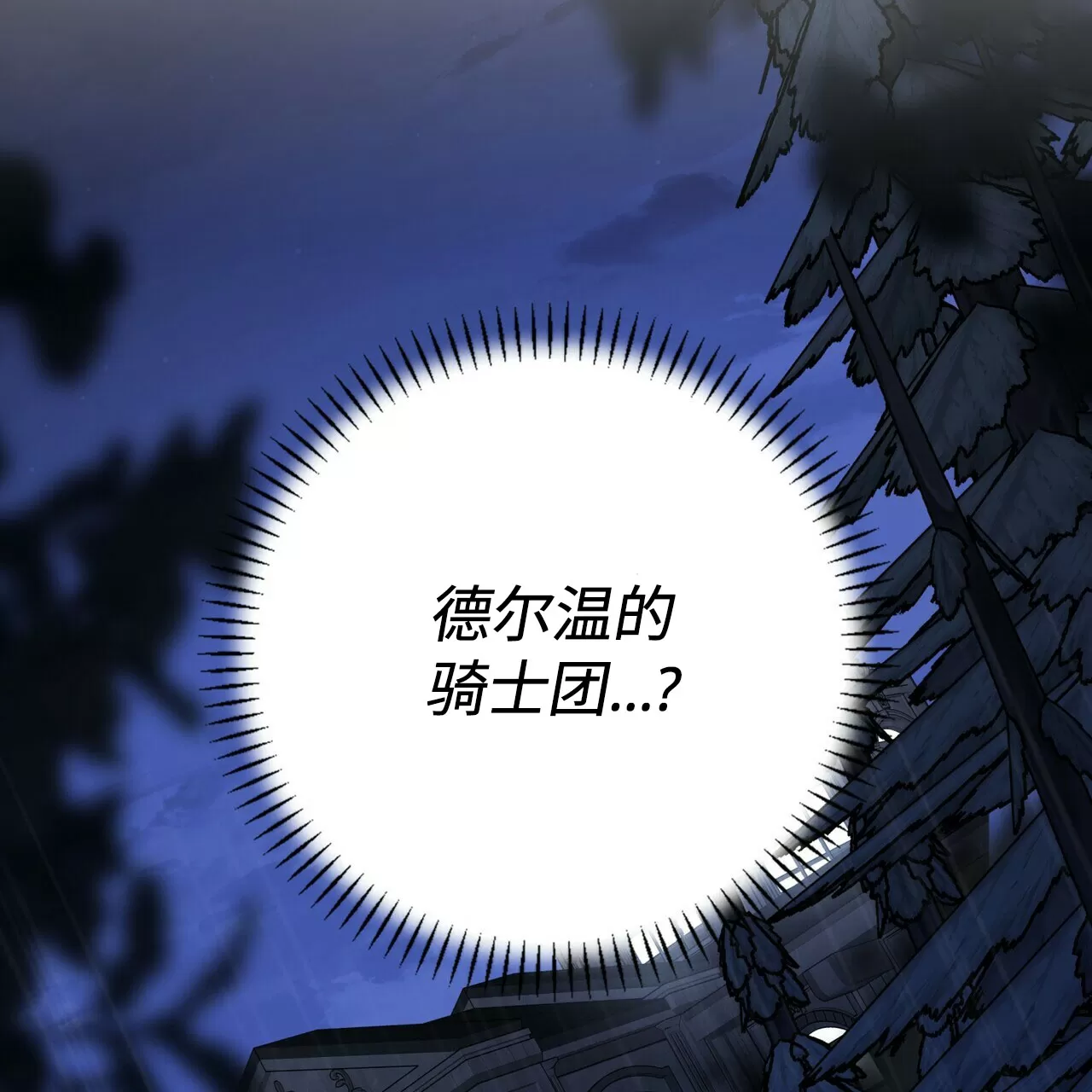 《永恒的契约》漫画最新章节第25话免费下拉式在线观看章节第【181】张图片