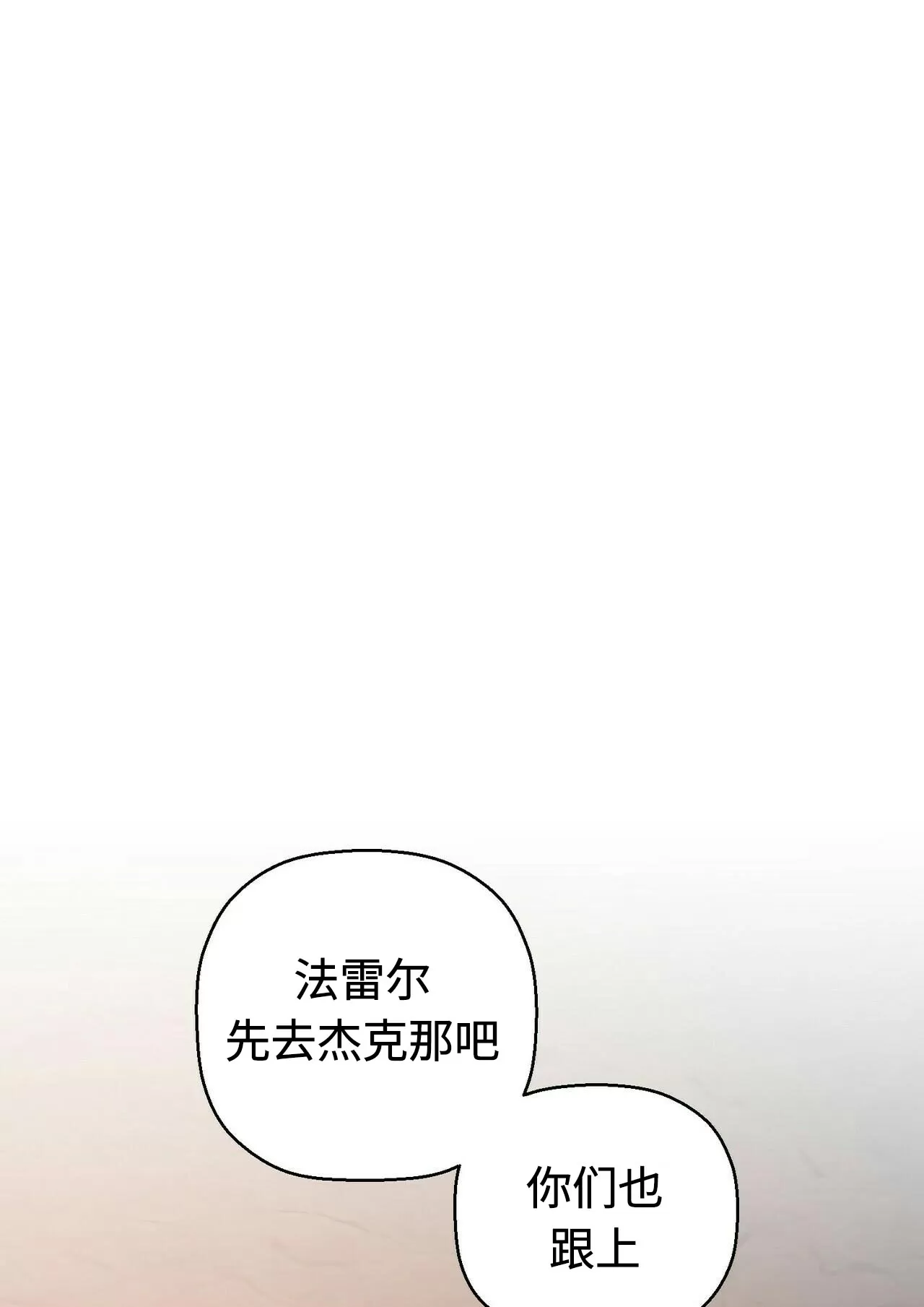 《永恒的契约》漫画最新章节第25话免费下拉式在线观看章节第【106】张图片